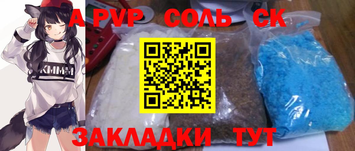 A-PVP кристаллы  Alpha PVP кристаллы  Верхняя Пышма  Вход с VPN  продажа наркотиков  Alpha-PVP Соль 