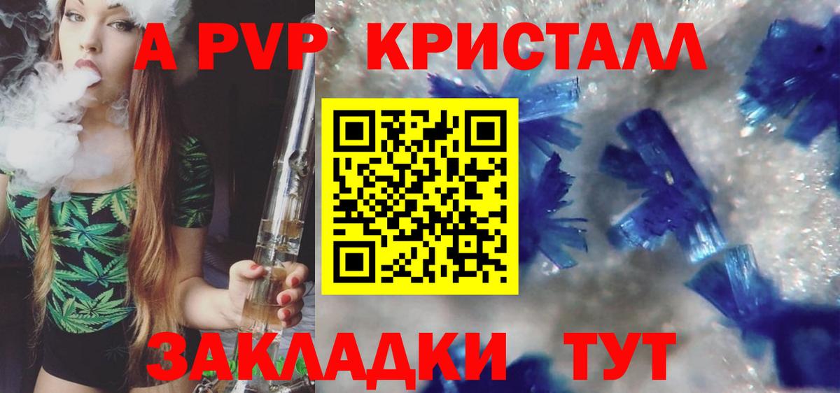 Alfa_PVP Соль Верхняя Пышма