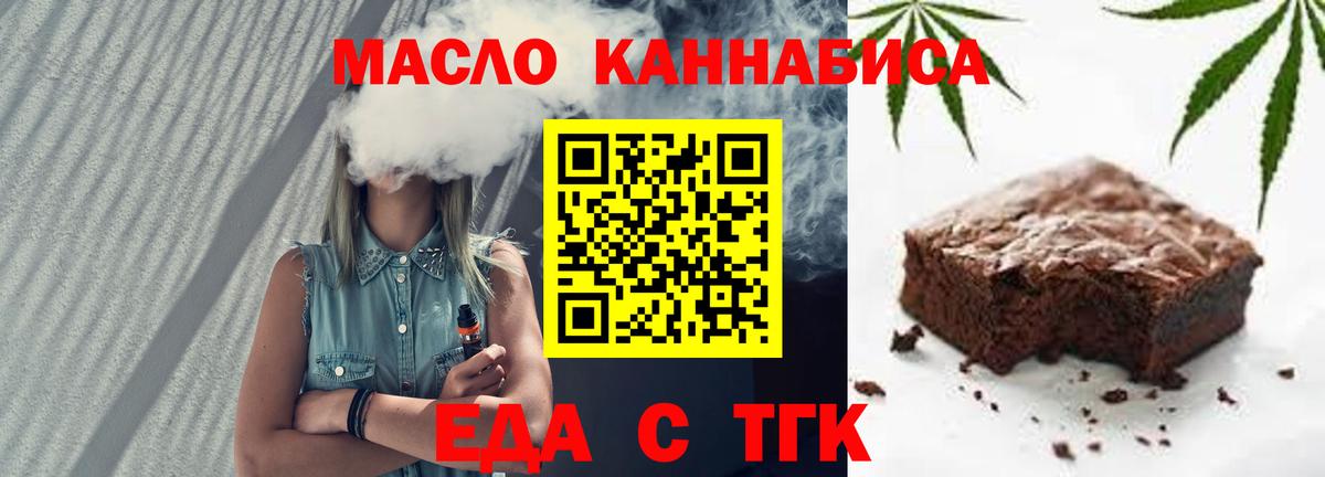Верхняя Пышма  Еда ТГК марихуана  Вход с VPN 