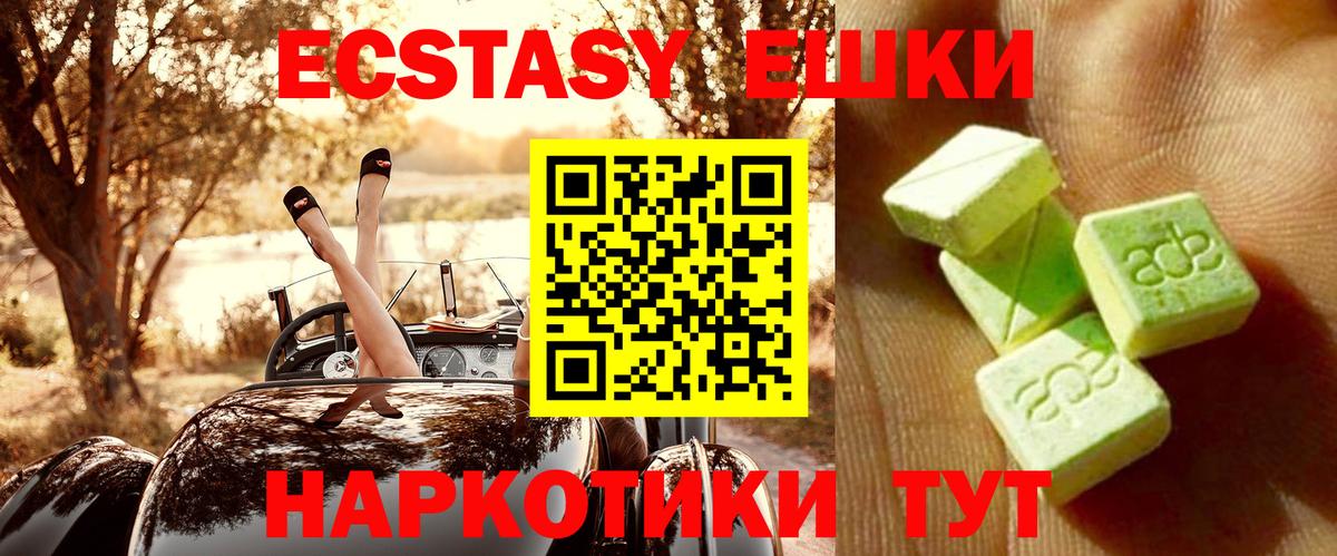 Экстази  ЭКСТАЗИ круглые  Верхняя Пышма  дарк нет телеграм  ЭКСТАЗИ Дубай  Вход с VPN 
