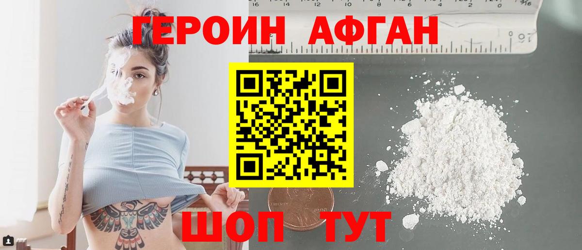Героин VHQ  Вход с VPN  Верхняя Пышма 