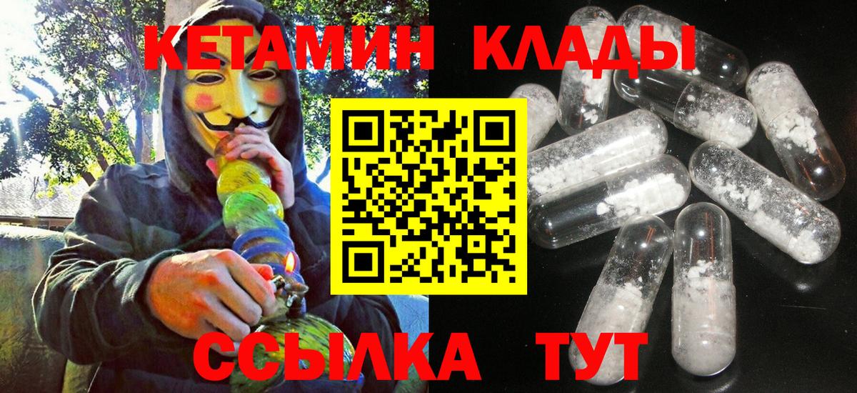 Верхняя Пышма  Кетамин VHQ  Кетамин ketamine  Вход с VPN 