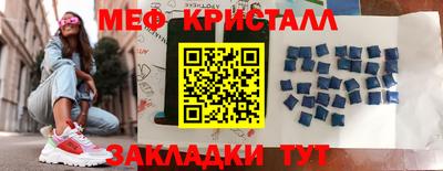 крисы Можайск