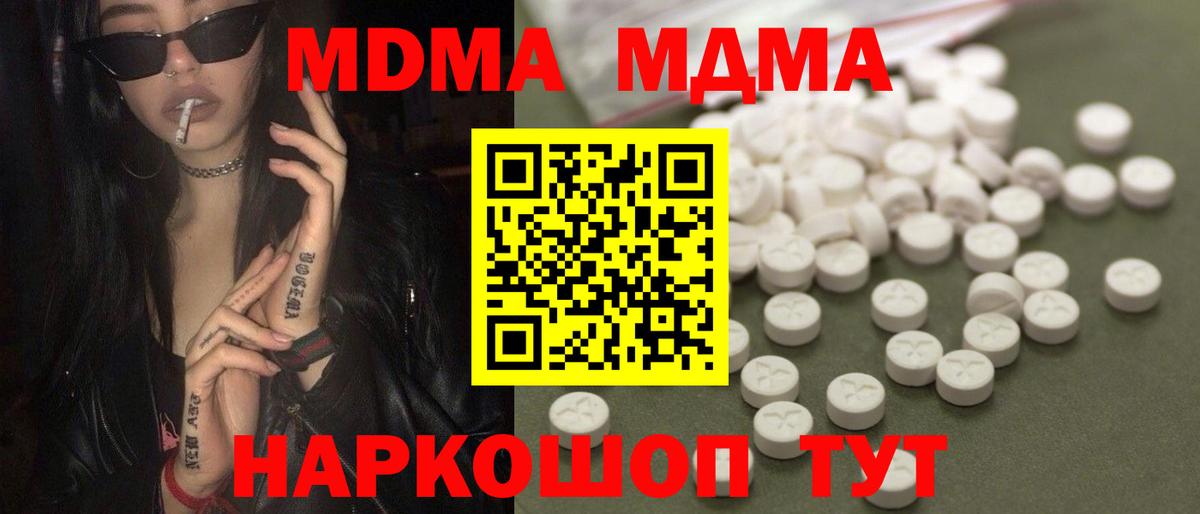 Верхняя Пышма  МДМА VHQ  Вход с VPN  МДМА  МДМА молли 