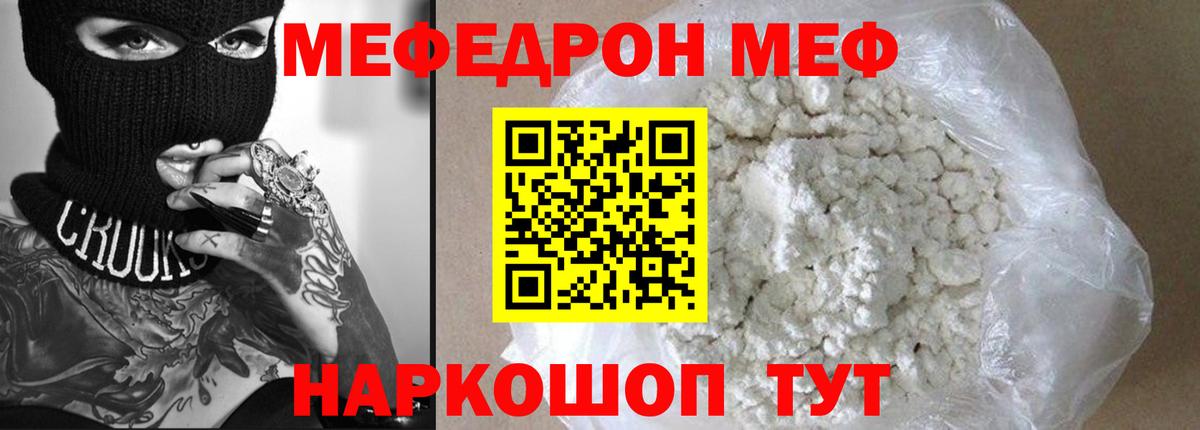 Мефедрон mephedrone  Мефедрон  Вход с VPN  Верхняя Пышма  Мефедрон кристаллы  МЕФ 