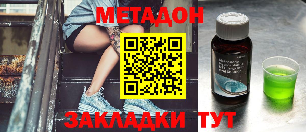 МЕТАДОН methadone  Вход с VPN  ОМГ ОМГ зеркало  Метадон белоснежный  Верхняя Пышма 