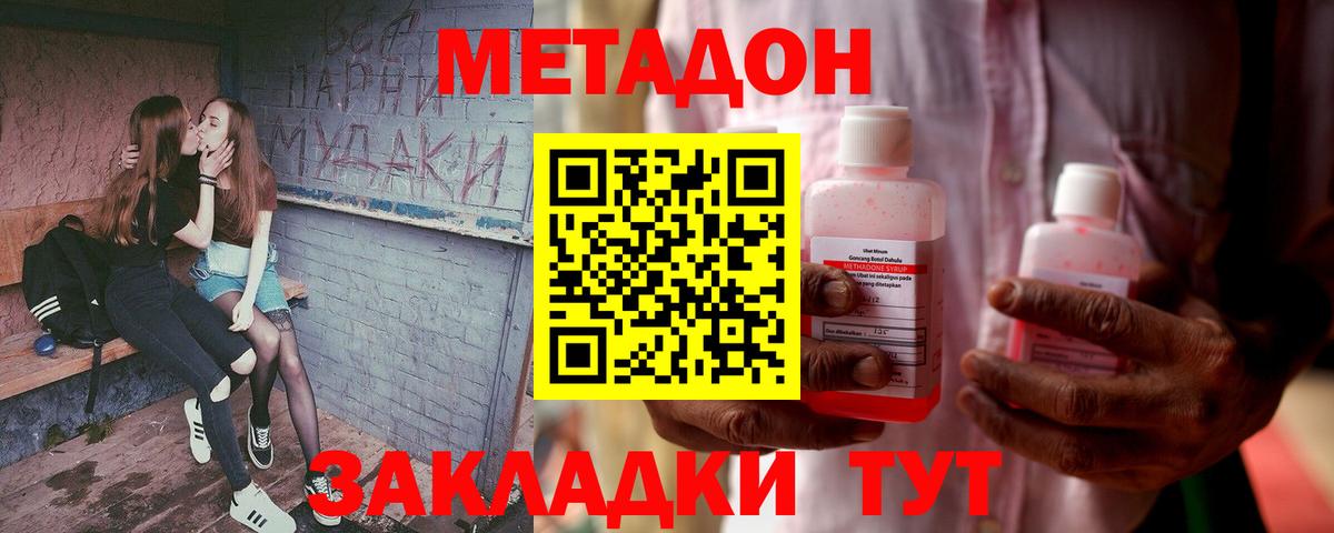МЕТАДОН мёд Верхняя Пышма