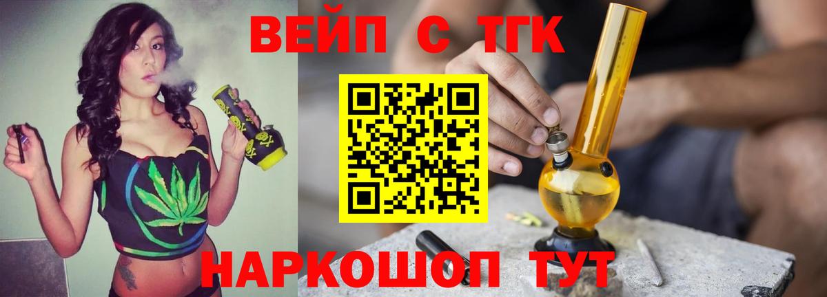 Дистиллят ТГК жижа  Дистиллят ТГК Wax  Верхняя Пышма  Вход с VPN 